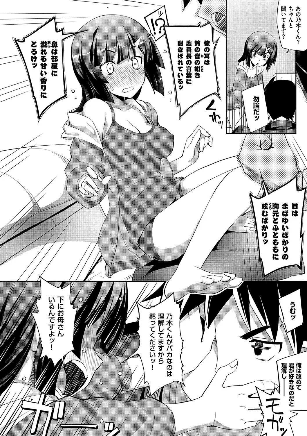 Fukutsu no Perorist