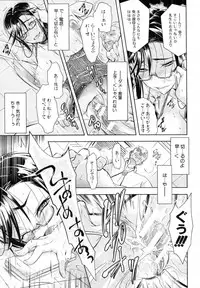 [Aoki Seishin] Kimi to Chu-doku Ch.01-04