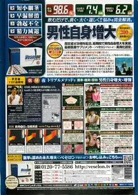 Action Pizazz Special 2009-07