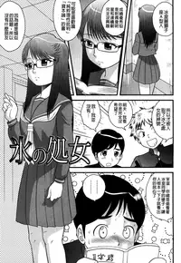 [Juan Gotoh] Doutei Jirushi [Chinese] [大好春梦个人汉化] [Decensored]