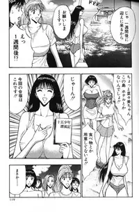 [Nagashima Chosuke] Pururun Seminar 4