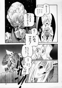 [Protonsaurus] Maroru the CHRIST 1