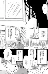 [Sakura Mitono] Koi no Borderline