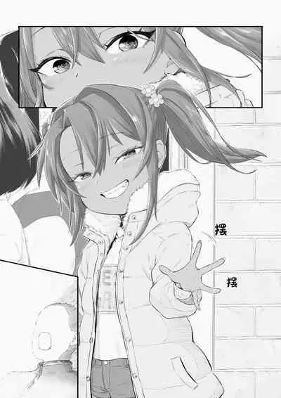 Mesugaki Yuma-chan ni Aisareru