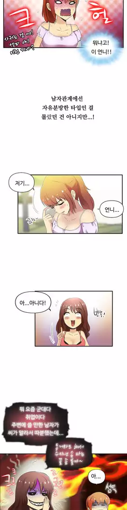 One Room Hero Ch.1-39