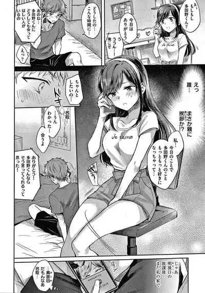 [Hinahara Emi] Yumeutsutsu Romantic