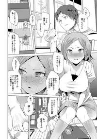 [Kawasaki Tadataka] Tsuitekimasu! [Digital]