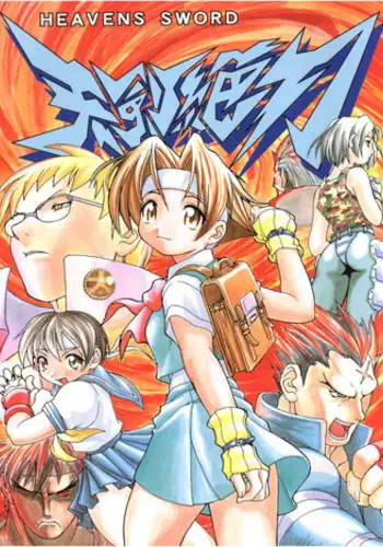 (SC17) [RIROLAND (Kuuya, Satomi Hiroyuki)] Anone. (Guilty Gear XX)