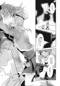 (C76) [100bee] dream swallow (Rorona no Atelier)