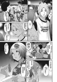 Rarefure Ch. 1-15