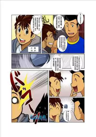 Case Ch.2