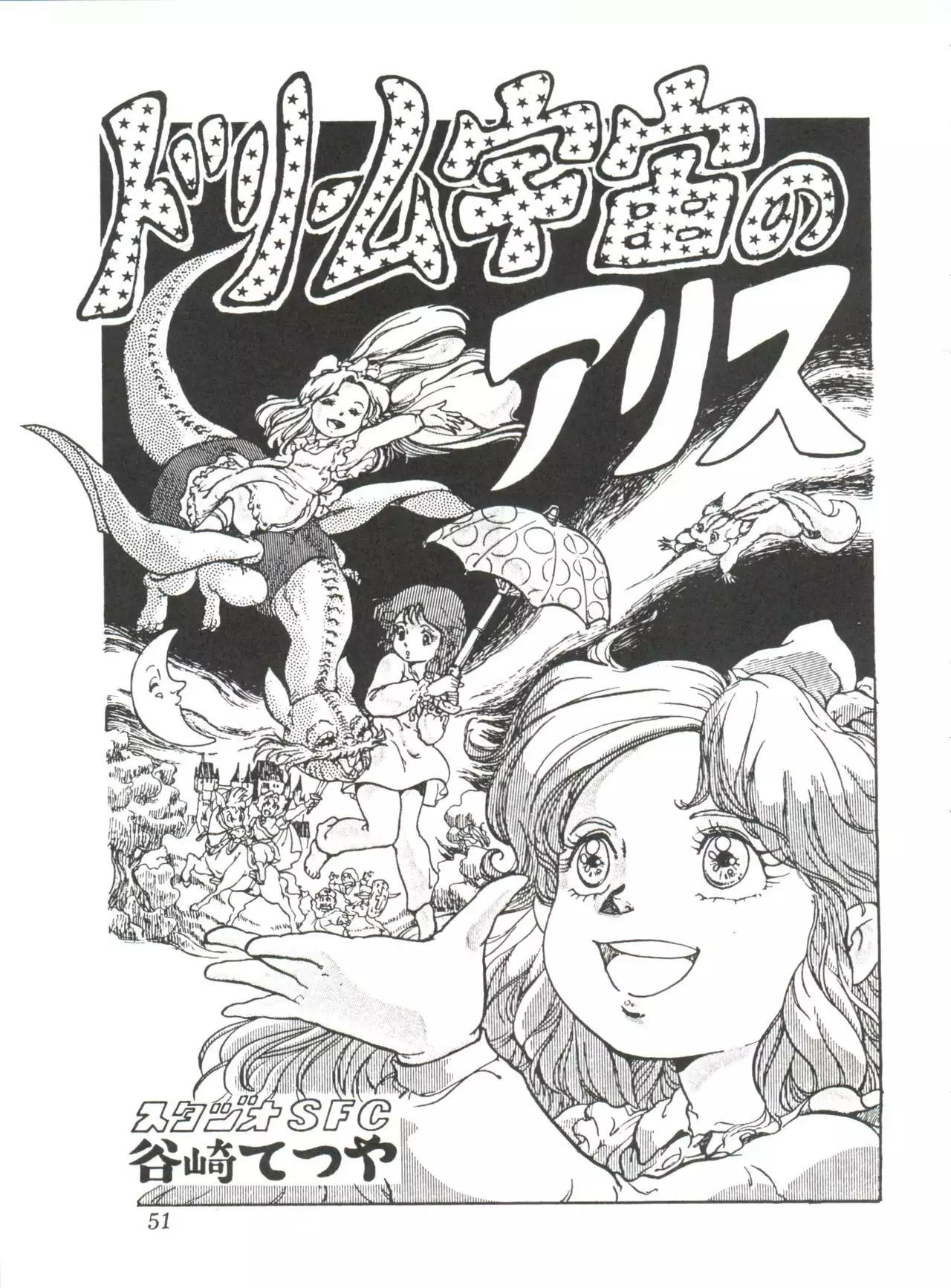 Comic Media Vol.2