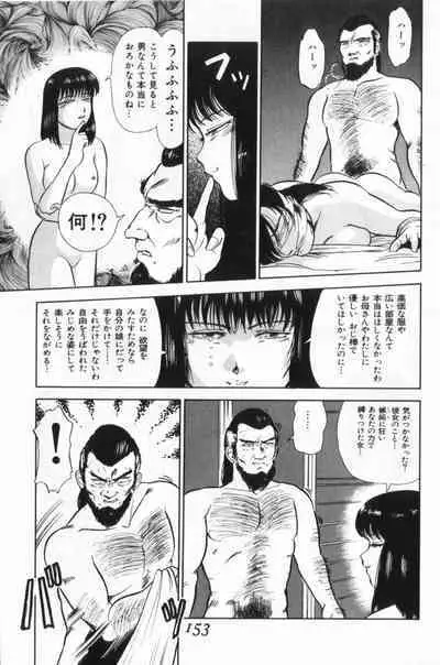 Koakuma no Furu Yoru ni