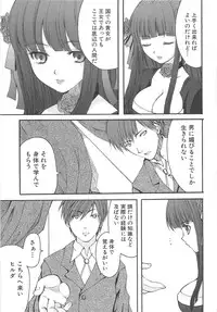 [Anthology] Torikono Hime ~Inma no Chouritsu~ EX