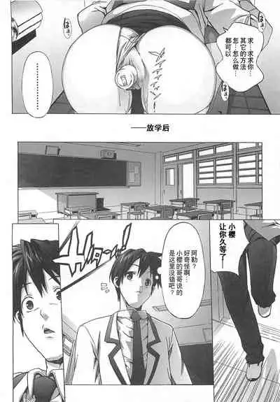 Gokkun Shojo - Drinking Virgin