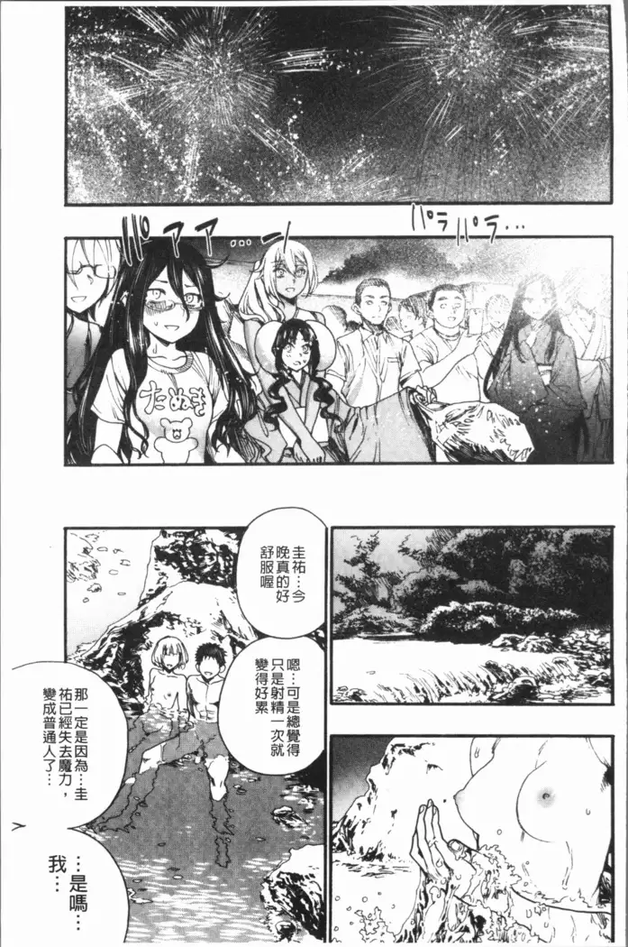 Mankai! Harem School