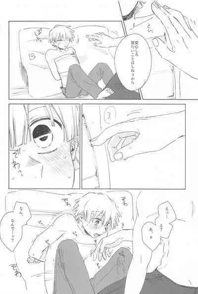 Ijiwaru Suru?