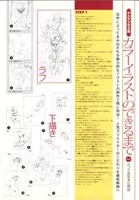 COMIC PARTY VISUAL FUN BOOK