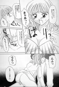 [Sagamiyuu] Binkan na Tsubomi