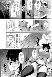 [Zen9] Kimi no Megane ni Yokujou Suru. Ch. 1-9