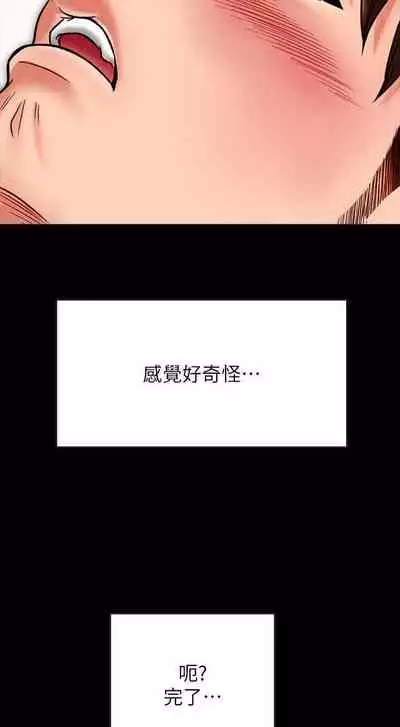 同居密友 1-30