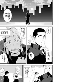 [anything (naop)] Kataomoi Monopoly [Digital]