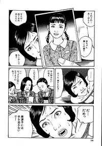 [Osada Kaname, Dan Oniroku] Hana to Hebi 1