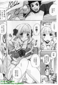 [Kika = Zaru] Ane ☆ Fes | 鄰家大姊姊 [Chinese]