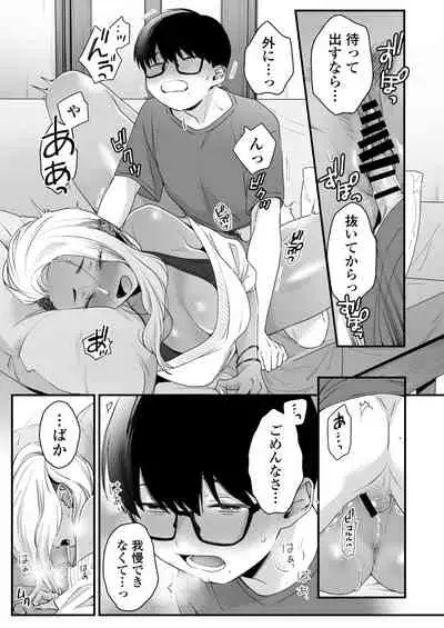 [Misaki (BUTA)] Kawaii no wa Zurui
