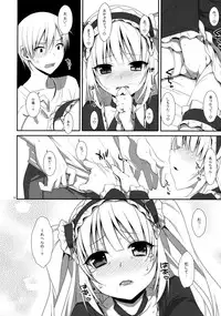 (C81) [TIES (Takei Ooki)] Kobato no Naisho. (Boku wa Tomodachi ga Sukunai)