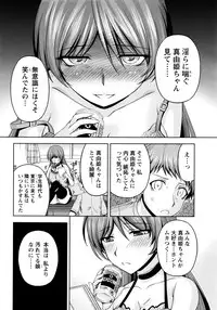 Namaiki! 2016-07