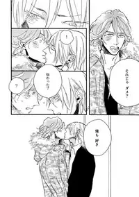 [Megu Iroha] Hebikui Tori