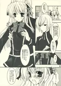 (C70) [Dennou Fuyu Mikan (Ueda Rieko)] Petakon (Quiz Magic Academy)