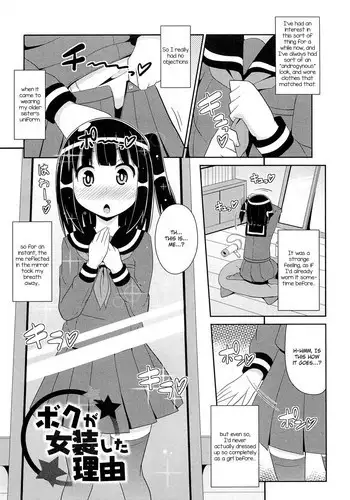 [Chinzuriina] Boku ga Josoushita Riyuu | The Reason I Crossdress (Chin☆COMPLETE) [English]