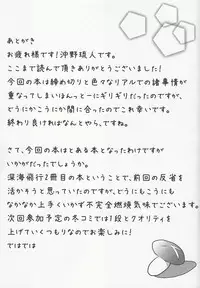 (C84) [Shinkai Hikou (Okino Ryuuto)] BiriBiri Shock! (Toaru Kagaku no Railgun)