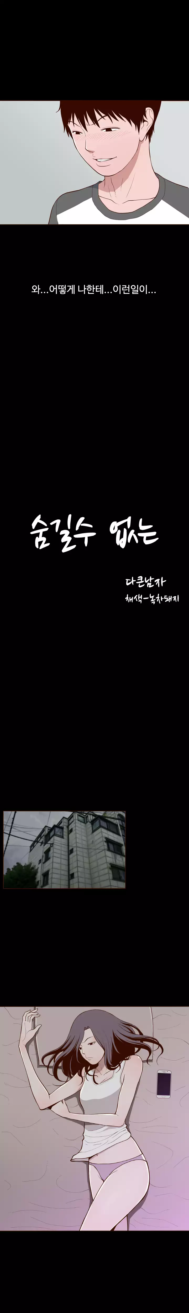 Cannot hide Ch.0-15