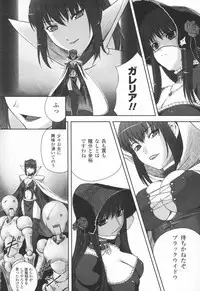 [Rindou] Ryoujoku no Rensa
