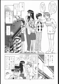 (C58) [Tsurikichi-Doumei (Umedama Nabu)] Nijitte Nan.Demo-R