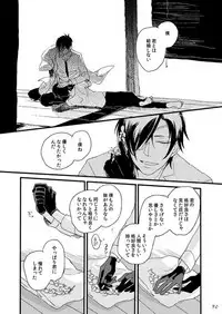 [Self feast (Ayumu)] Life is Beautiful (Touken Ranbu) [Digital]