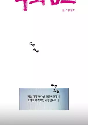 Atonement Camp Ch.0-29