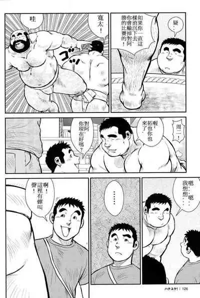 Hanayuke!