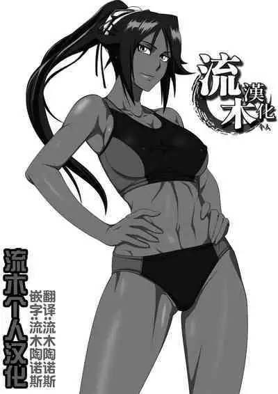 Shunshin Enbu
