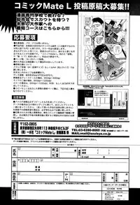 COMIC Mate legend Vol. 4 2015-08