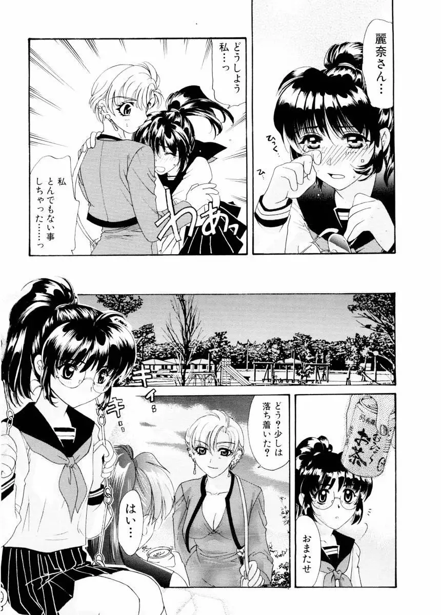 Ajisaisou Monogatari