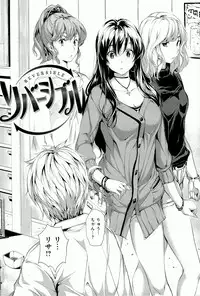 [Tosh] Harem Time
