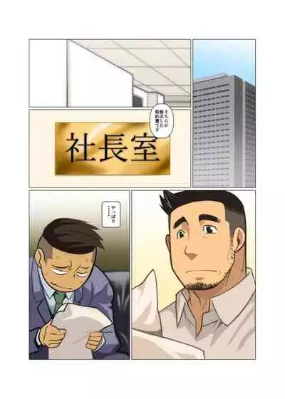 BUSINESS★PACK