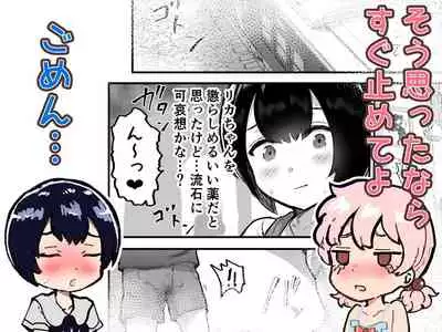 Kawaii Shota ni wa Manko o Tsukeyo!