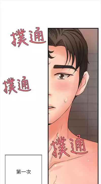 （週1）御姐的實戰教學 1-17 中文翻譯（更新中）