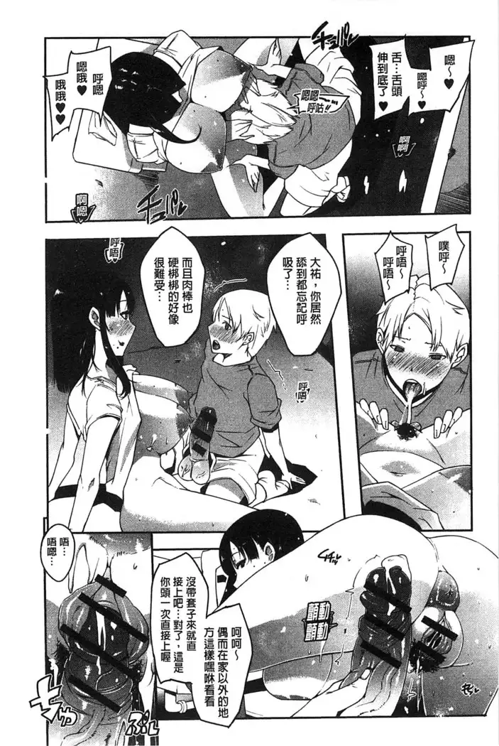 Watashi no Himitsu no Seiheki