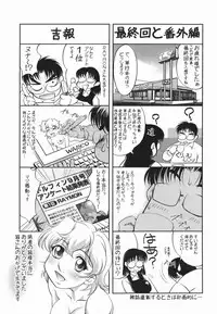 [Raymon] Touka to Momoka